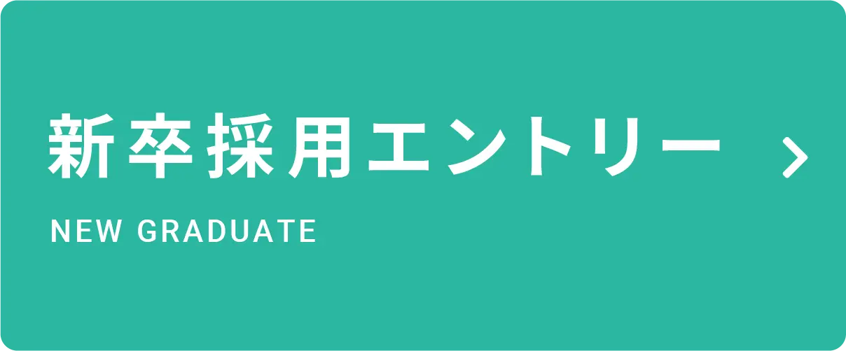 エントリーはこちら